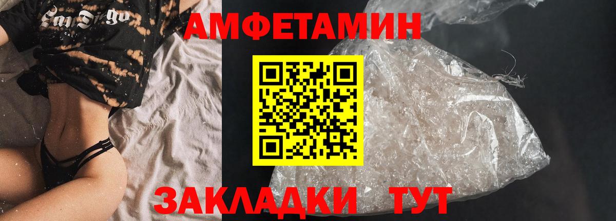АМФ Розовый  Вход с VPN  АМФ  Amphetamine  Губкинский 