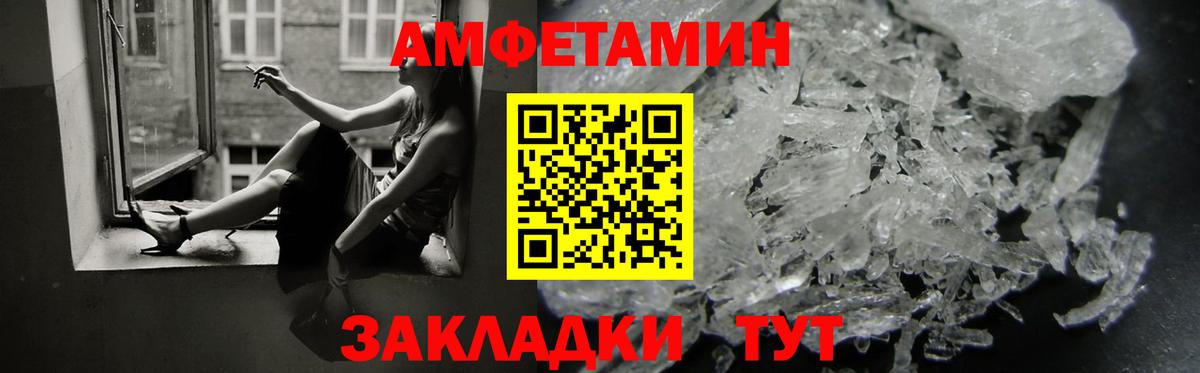 АМФЕТАМИН 98% Губкинский