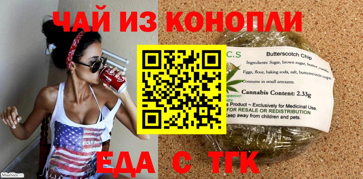 Cannafood марихуана  Вход с VPN  Губкинский 