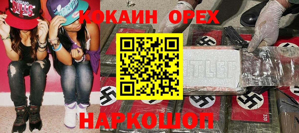 Кокаин  COCAIN Columbia  Cocaine Fish Scale  Вход с VPN  Губкинский 