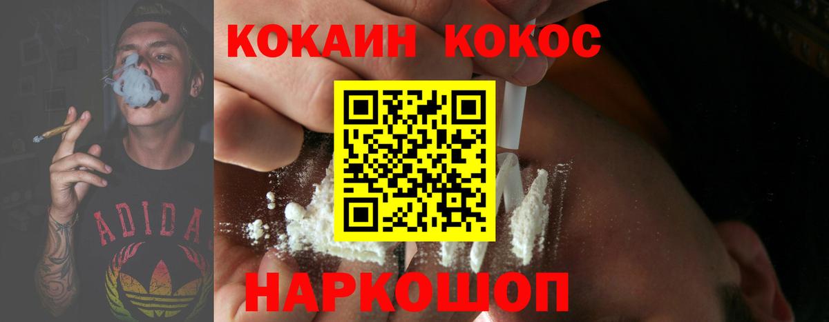Cocaine Колумбийский Губкинский