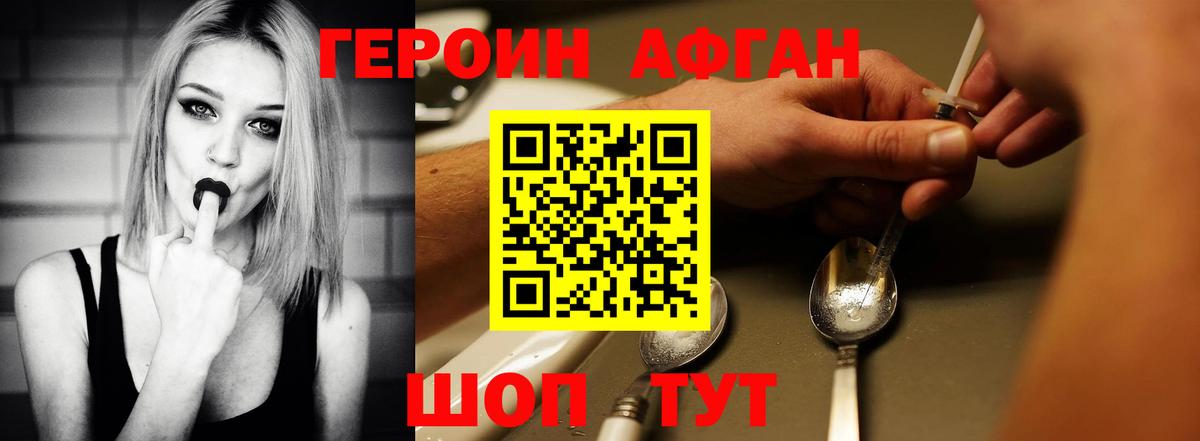 Губкинский  ГЕРОИН  Вход с VPN  Героин белый 