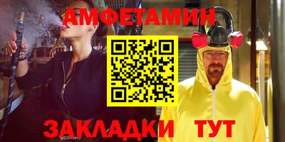амф Белорецк