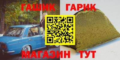бутират Белореченск