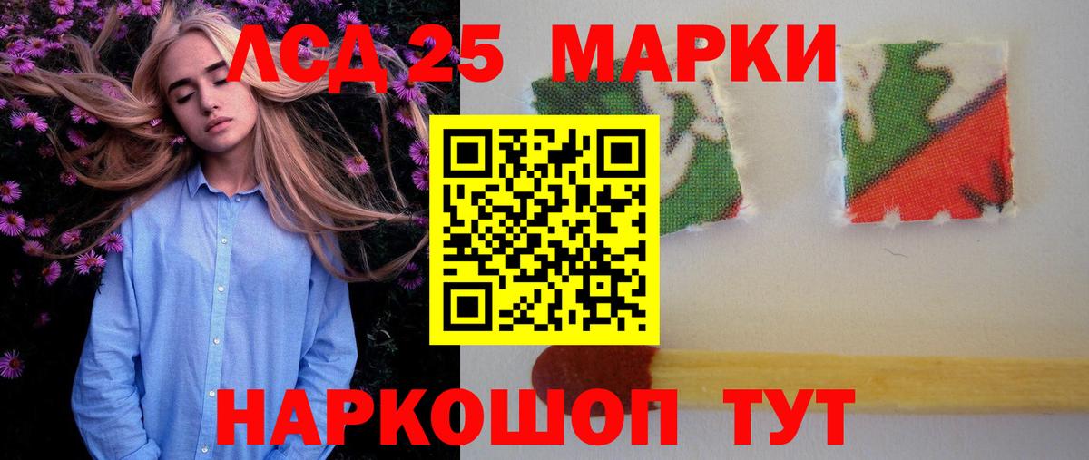 Лсд 25 экстази ecstasy Губкинский