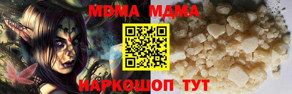 Губкинский  MDMA VHQ  Вход с VPN  МДМА Molly 
