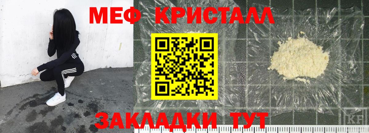 МЕФ мука  Вход с VPN  Губкинский  Мефедрон  Меф mephedrone 