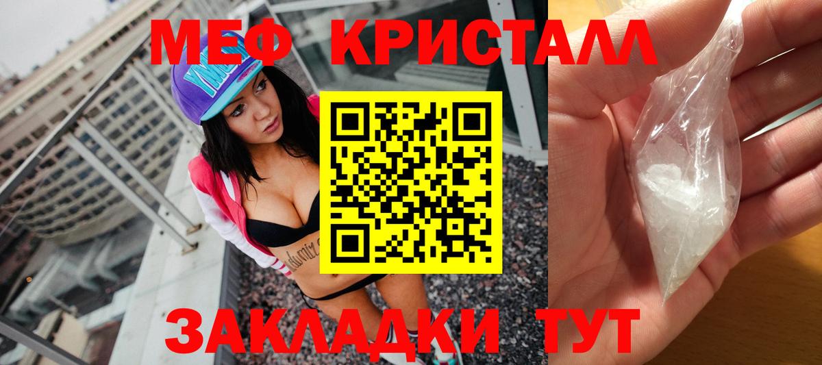 МЕФ кристаллы Губкинский