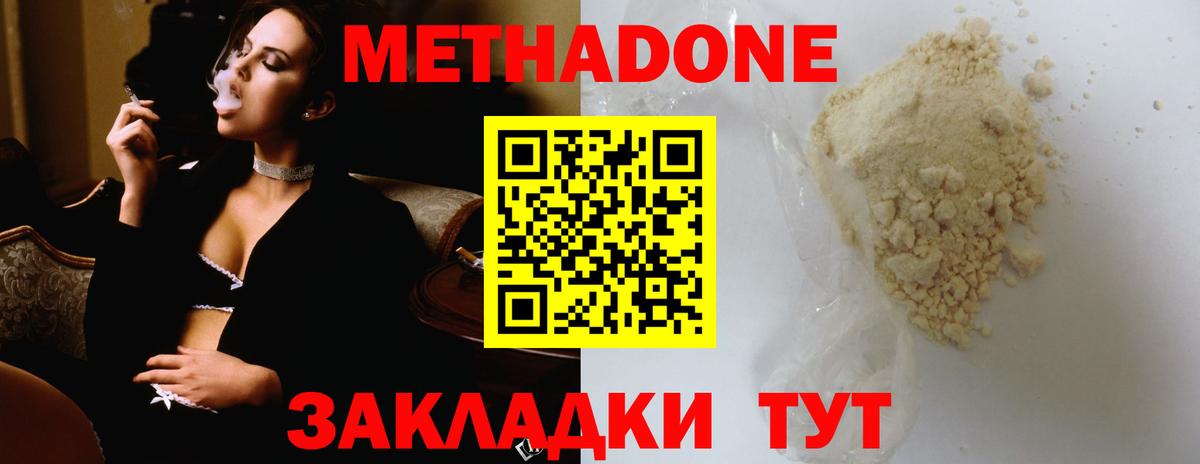МЕТАДОН VHQ Губкинский