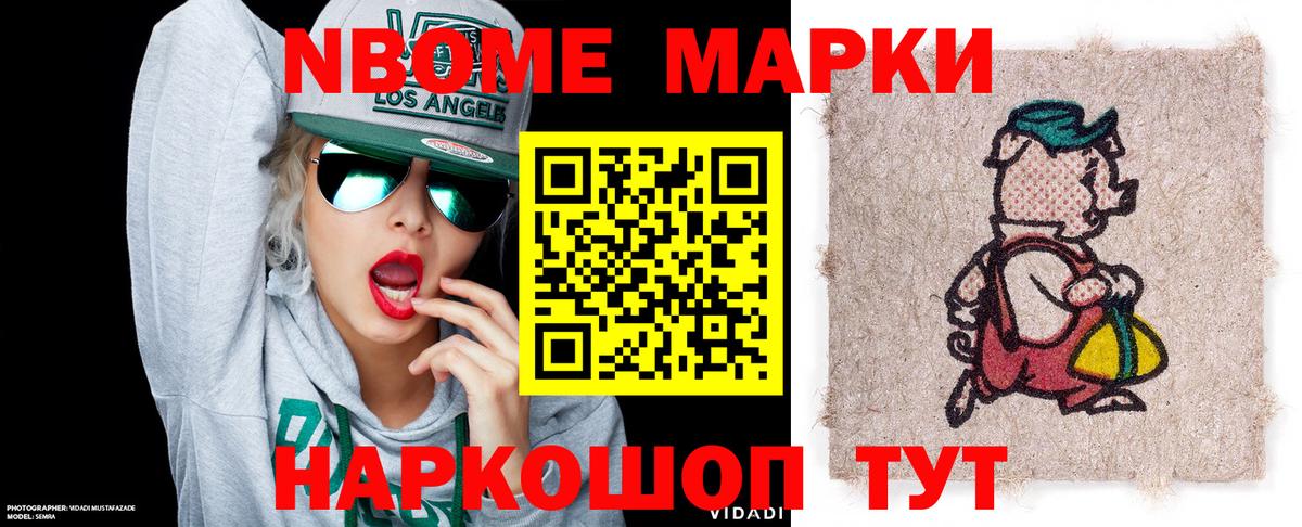 Губкинский  Марки 25I-NBOMe 1500мкг  Марки NBOMe  Вход с VPN 