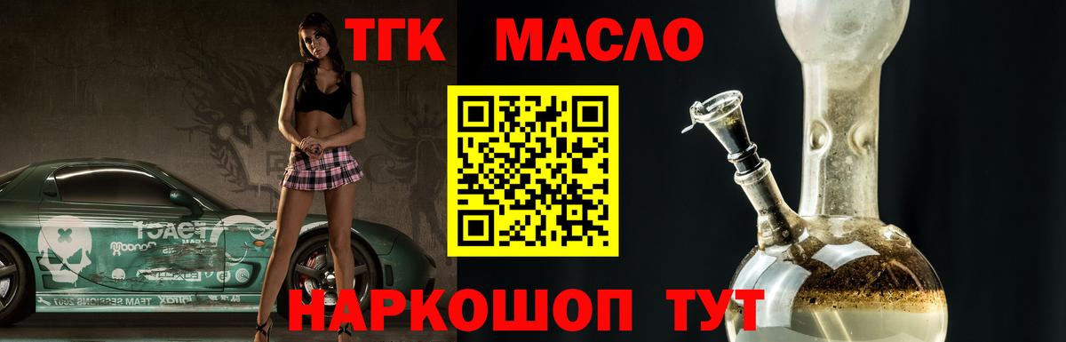 ТГК концентрат Губкинский