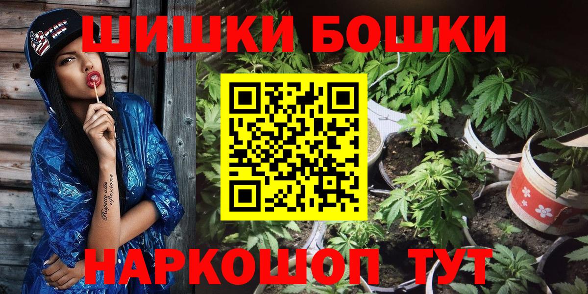 Бошки Шишки марихуана  Канабис LSD WEED  Конопля сатива  Вход с VPN  Губкинский 